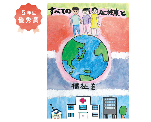 東浅香山小学校5年生 上ノ坊 萌愛さん「海の生き物を守る」