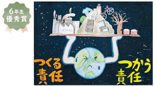 鳳南小学校6年生 吉村 咲那さん「人間は海をかえる気あるんですか?」