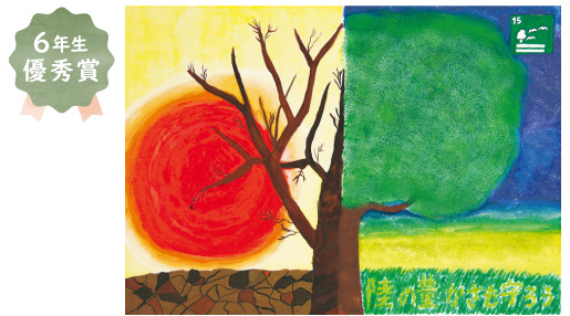 鳳南小学校6年生 綿谷 くるみさん「人間は海をかえる気あるんですか?」