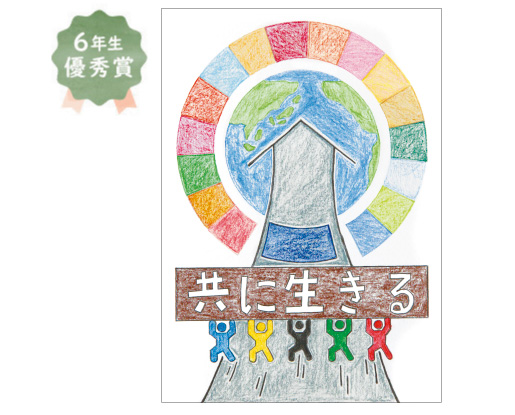 三国丘小学校6年生 山下 雅仁さん「地球は誰のものですか」