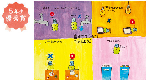 浜寺東小学校5年生 並松 千咲さん「自分でできることからしよう‼」