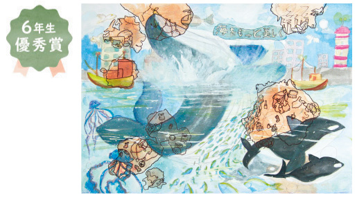 槇塚台小学校6年生 鎌田 葵さん「海をもっと美しく」