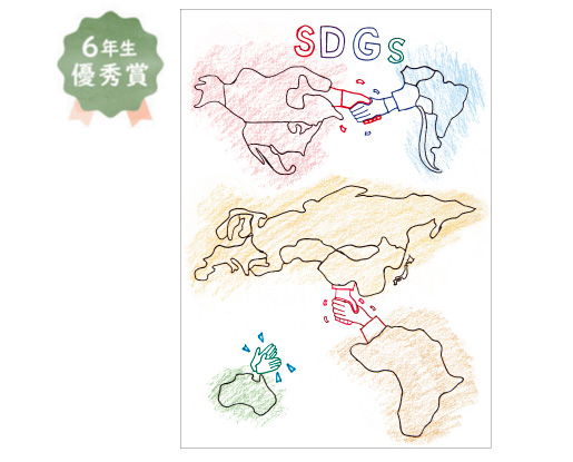 日置荘西小学校6年生 西尾 刹さん「世界が協力して自然を守る」