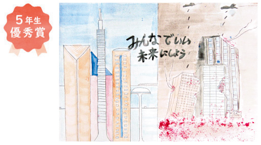 東百舌鳥小学校5年生 谷 環太さん「戦争をなくそう」