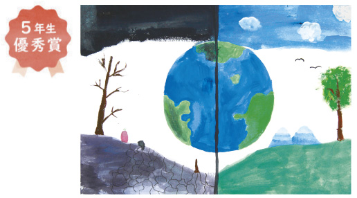 新金岡小学校5年生 森岡 柚羽さん「へいわ」