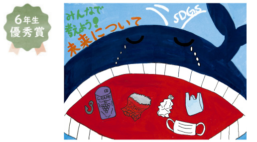浜寺東小学校6年生 木邑 美咲さん「みんなで考えよう!未来について」
