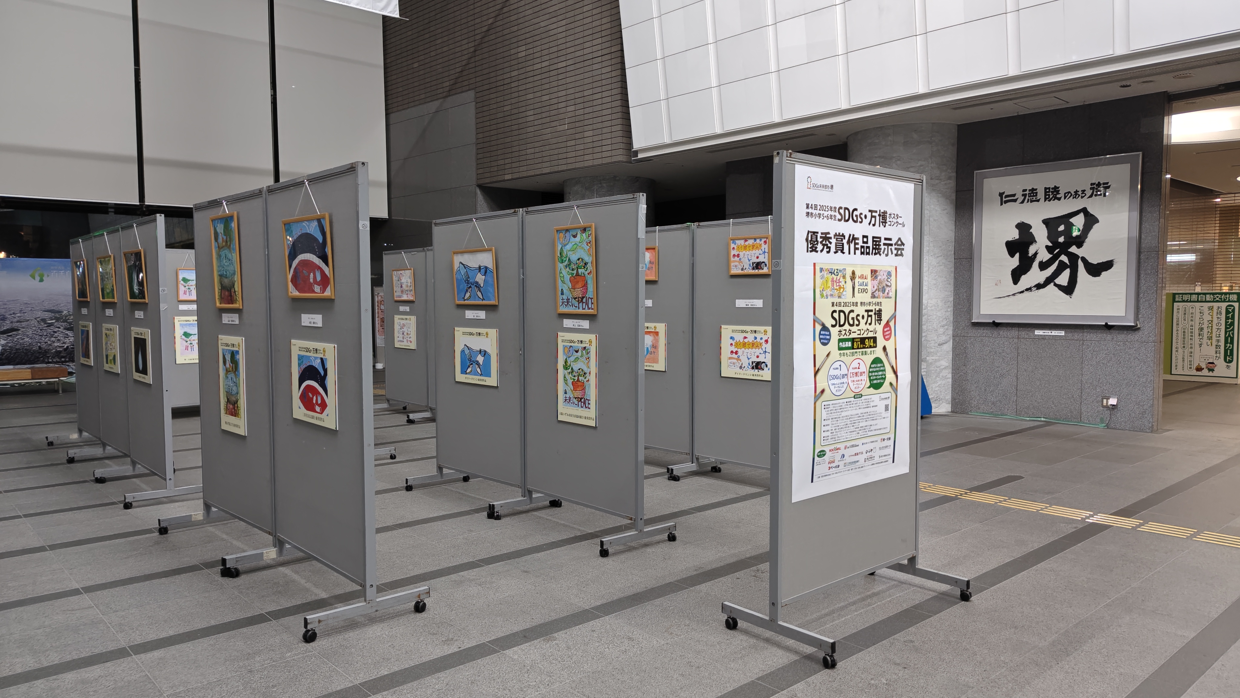 SDGs GOALポスター1